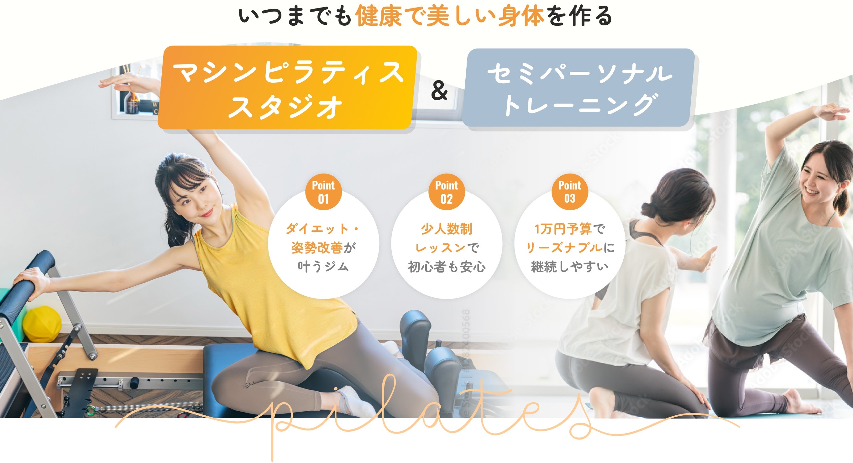 バランスラボ